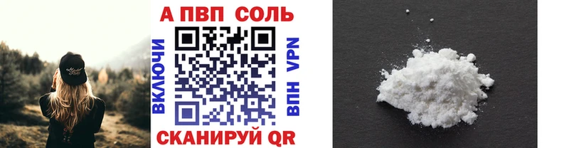 Alpha PVP Соль  купить   Хотьково 