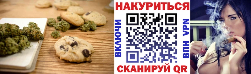 Canna-Cookies конопля  Хотьково 