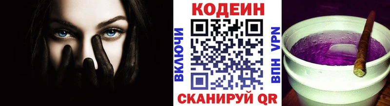 Кодеиновый сироп Lean Purple Drank  Хотьково 